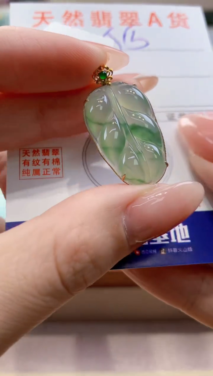 颈饰18K金镶嵌翡翠天然缅甸a货翡翠