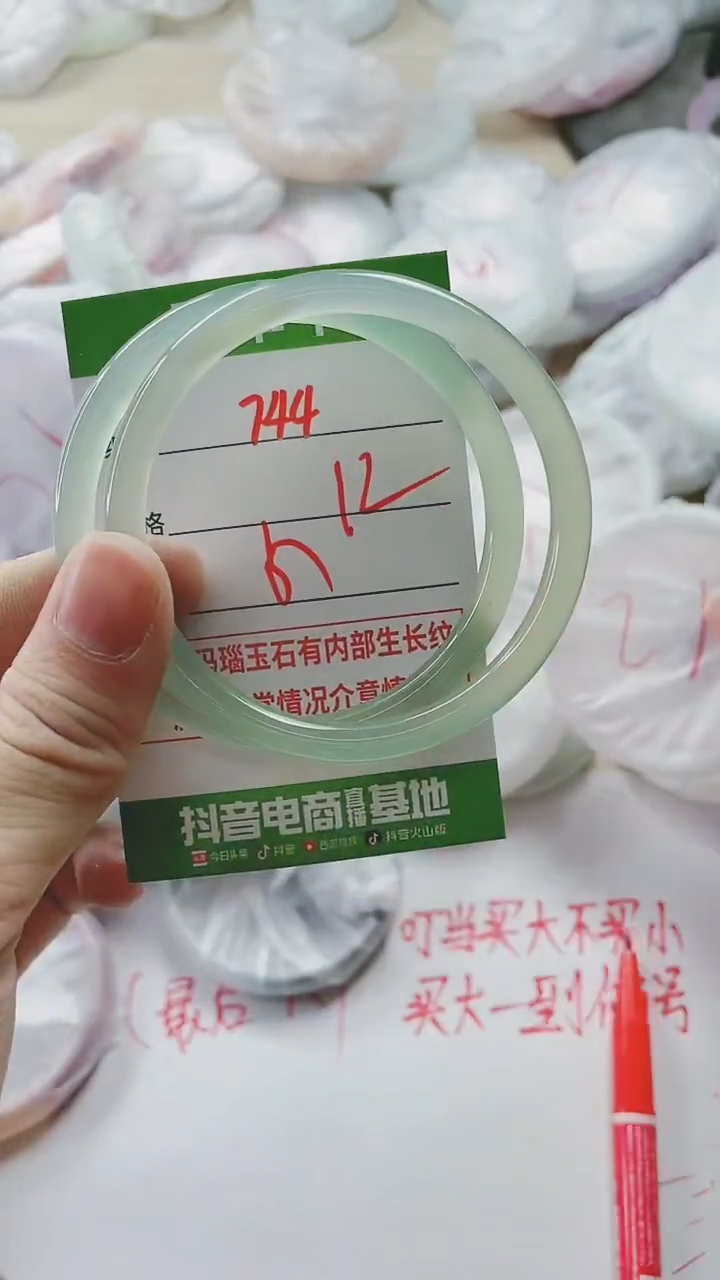 【闪购商品】玛瑙/玉髓手镯未镶嵌744