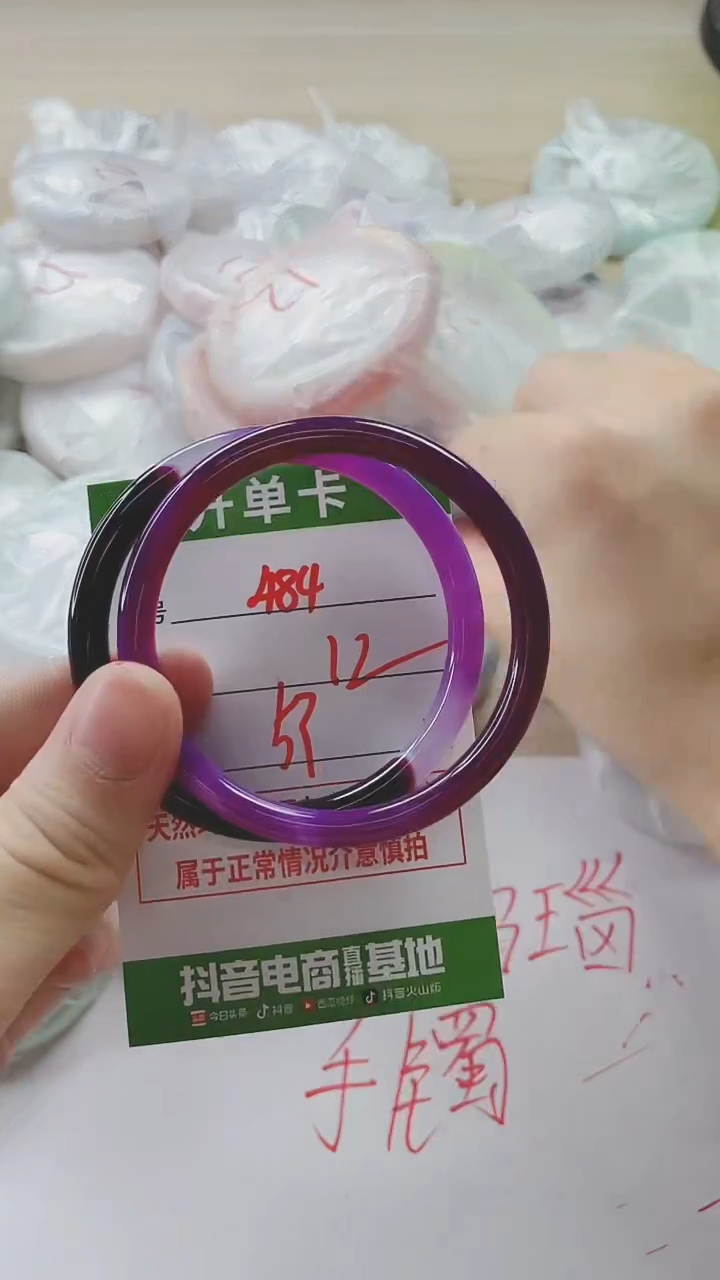 【闪购商品】玛瑙/玉髓手镯未镶嵌484