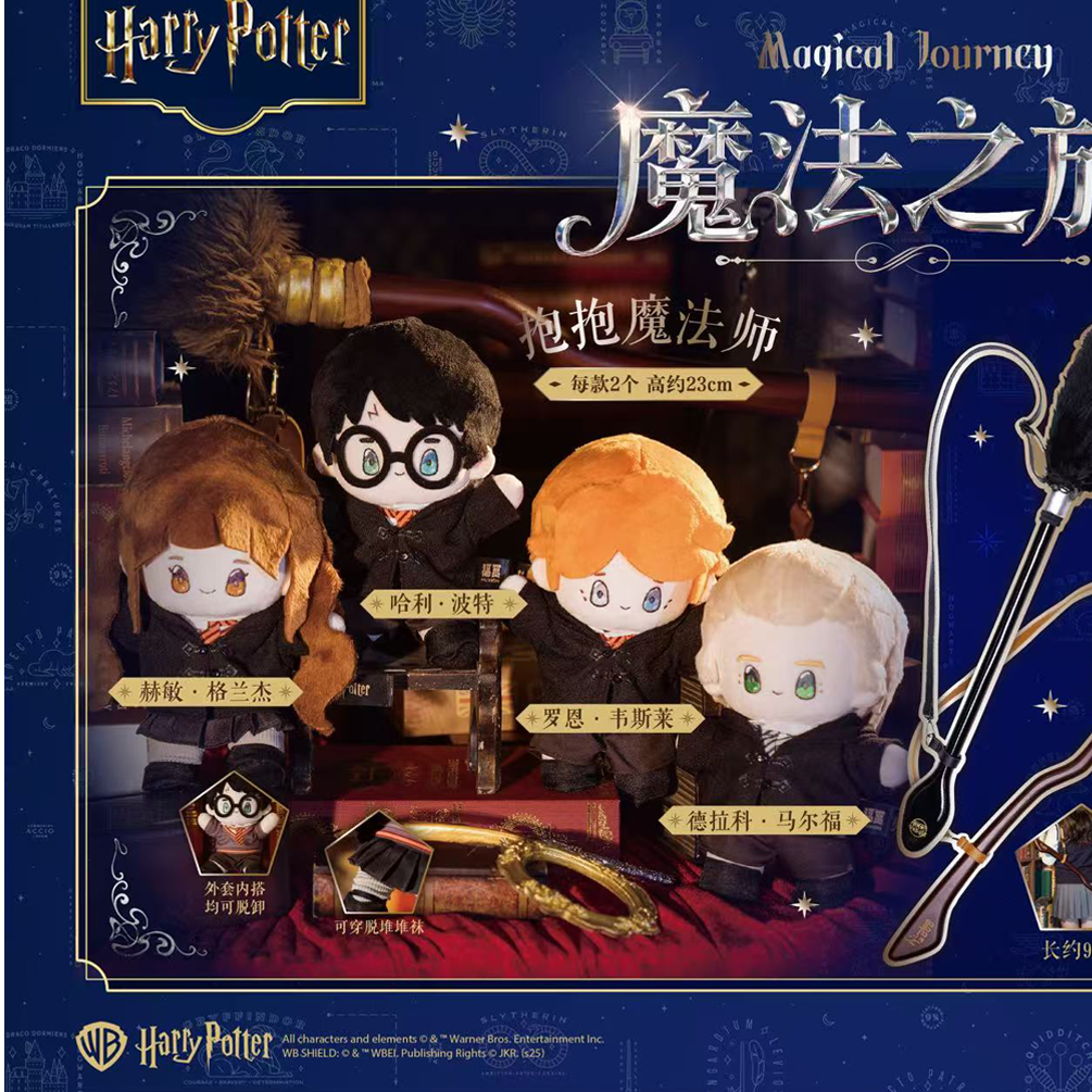 哈利波特-魔法之旅 福赏（代拆）