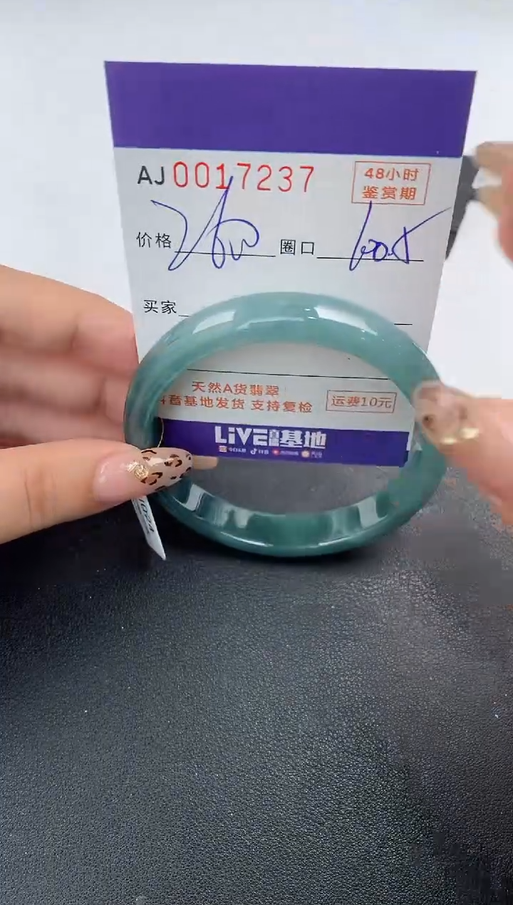 【闪购商品】翡翠手镯未镶嵌天然A货翡翠