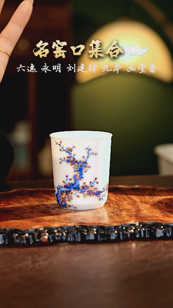 【闪购商品】瓷片画堂春······