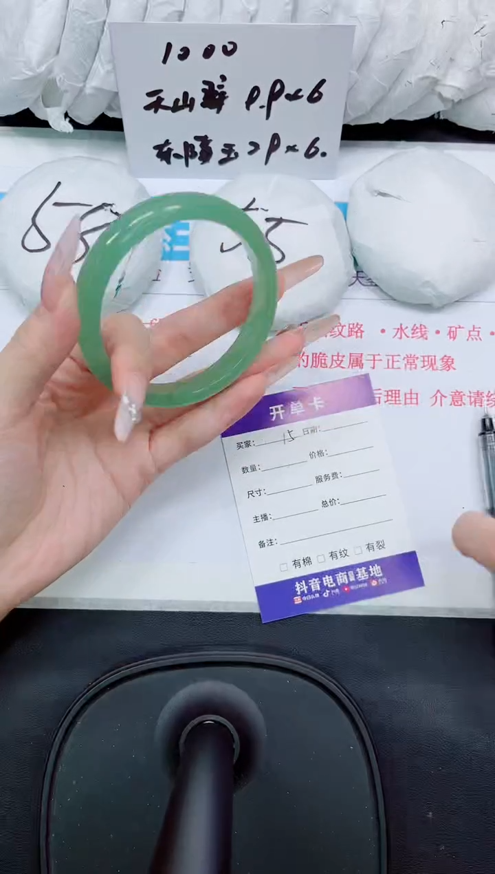 石英质玉手镯未镶嵌15