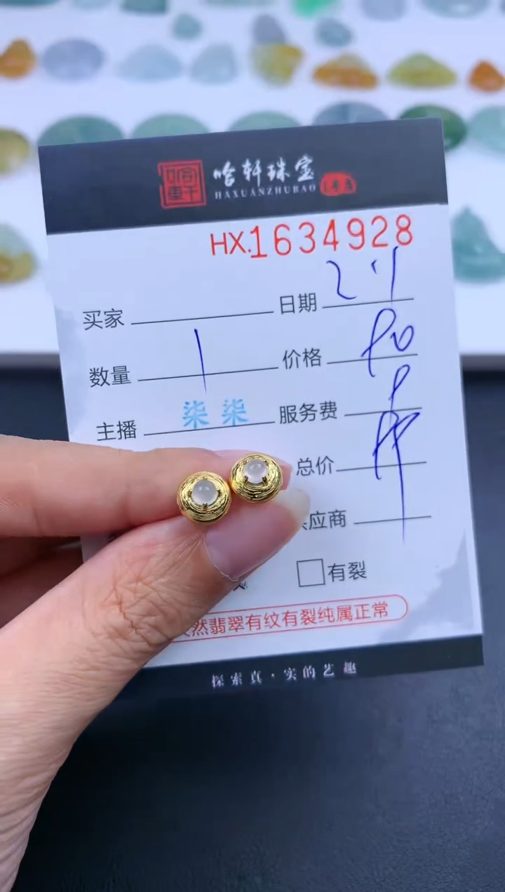 【闪购商品】翡翠挂件未镶嵌哈轩 耳饰一对