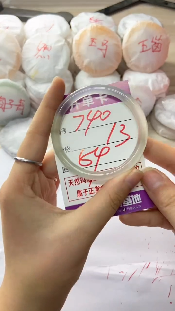 手镯玛瑙/玉髓未镶嵌740