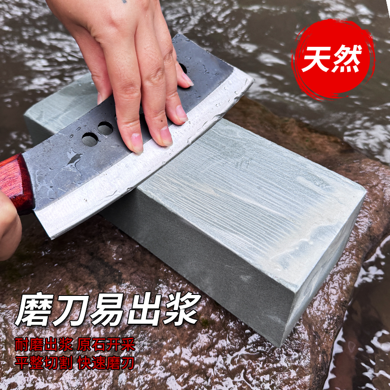 汪石匠5斤天然青岩石磨刀石菜刀剪刀砍骨刀磨刀器厨房磨刀器