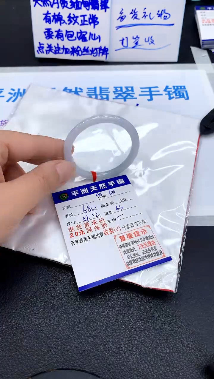 翡翠手镯未镶嵌1