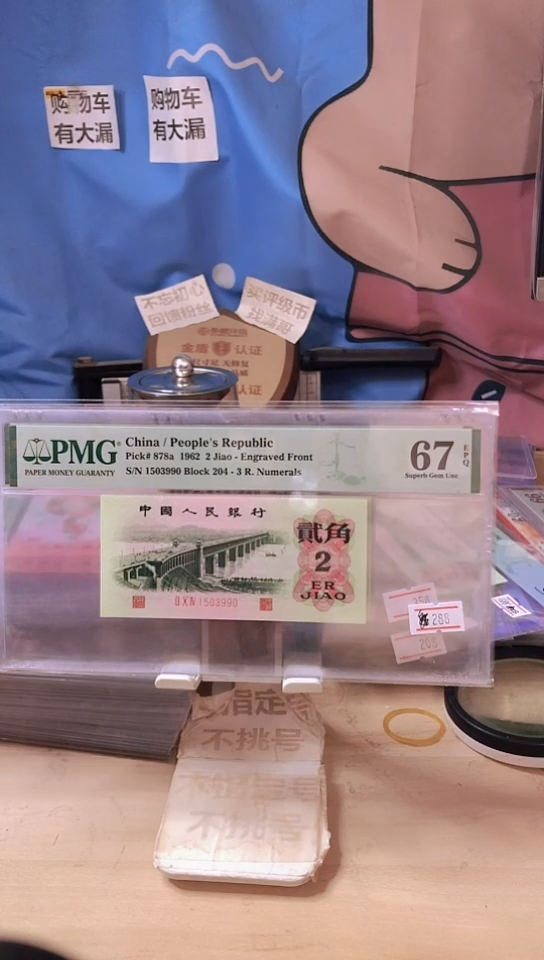 【闪购商品】208中国结67分无47！！！！！