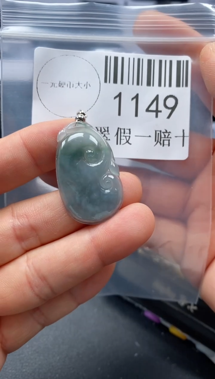 翡翠未镶嵌吊坠(不含链)1149