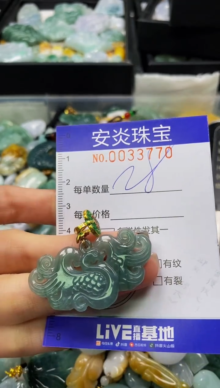 颈饰未镶嵌翡翠闪购0033770