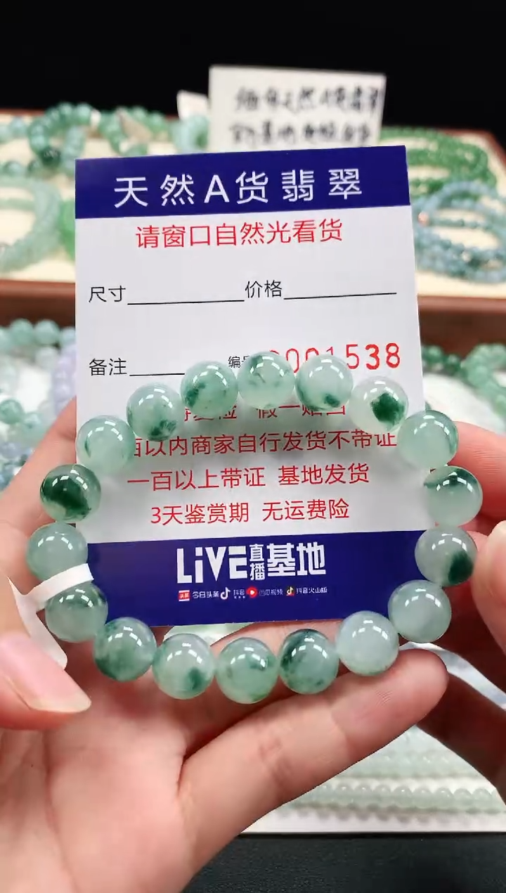 【闪购商品】翡翠手链未镶嵌10.7mm 1538