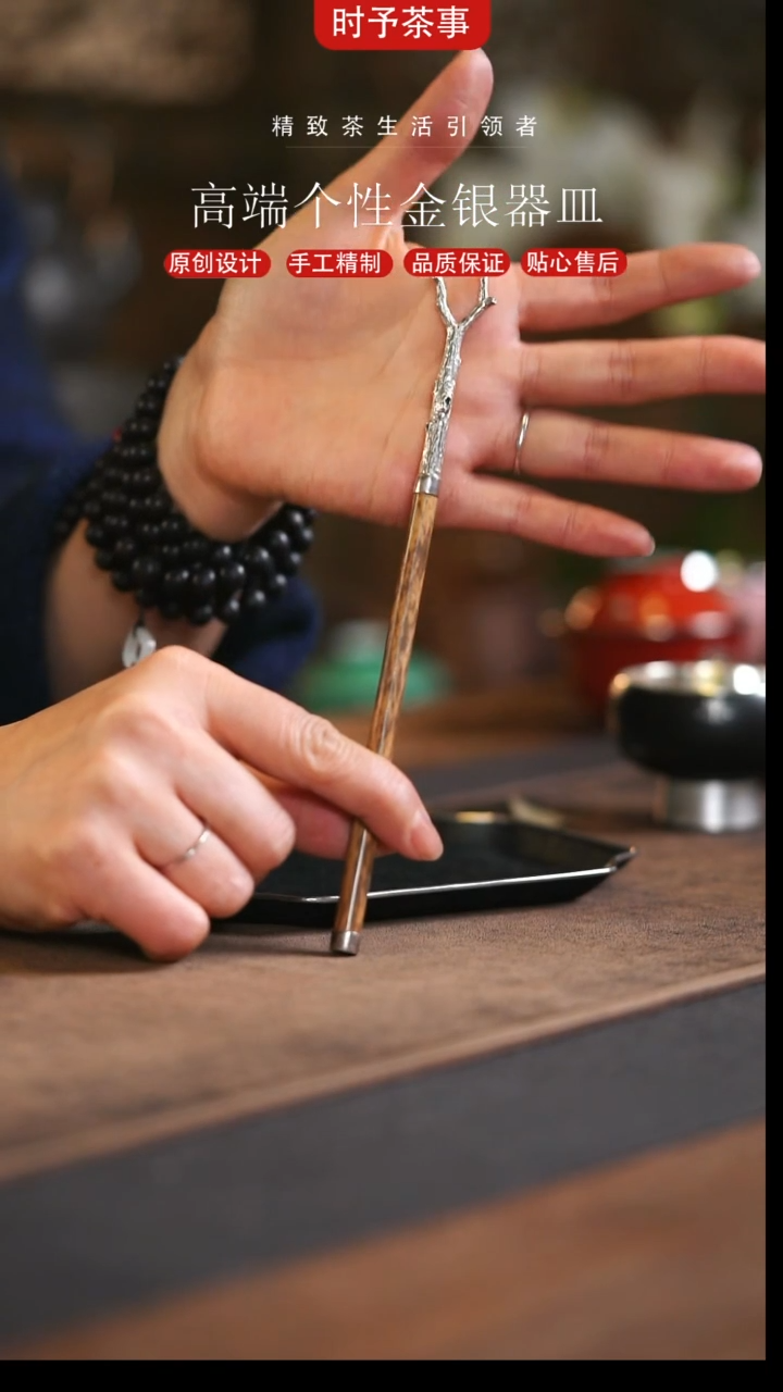 树枝银壶叉茶配件