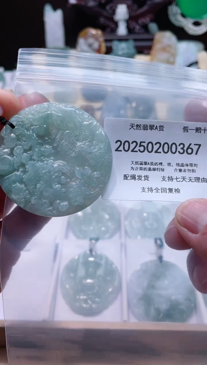 【闪购商品】翡翠颈饰未镶嵌闪购商品8号店20025002001