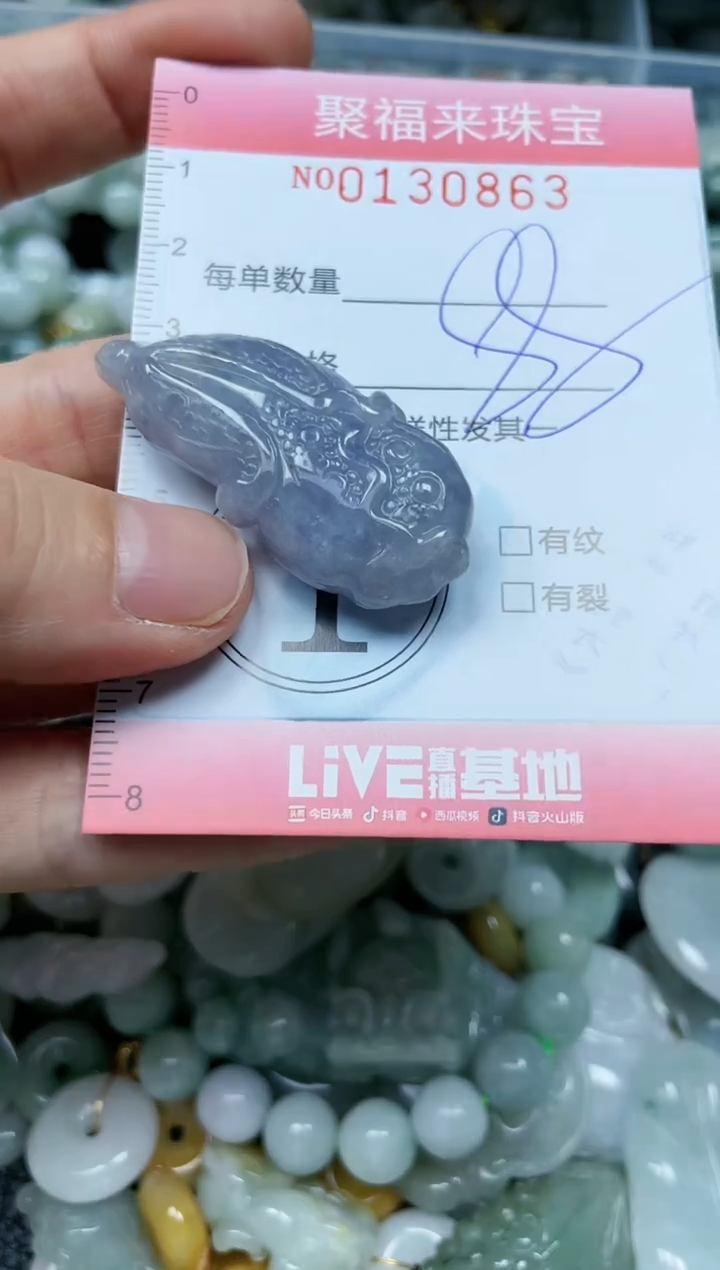 翡翠未镶嵌颈饰闪购0130863