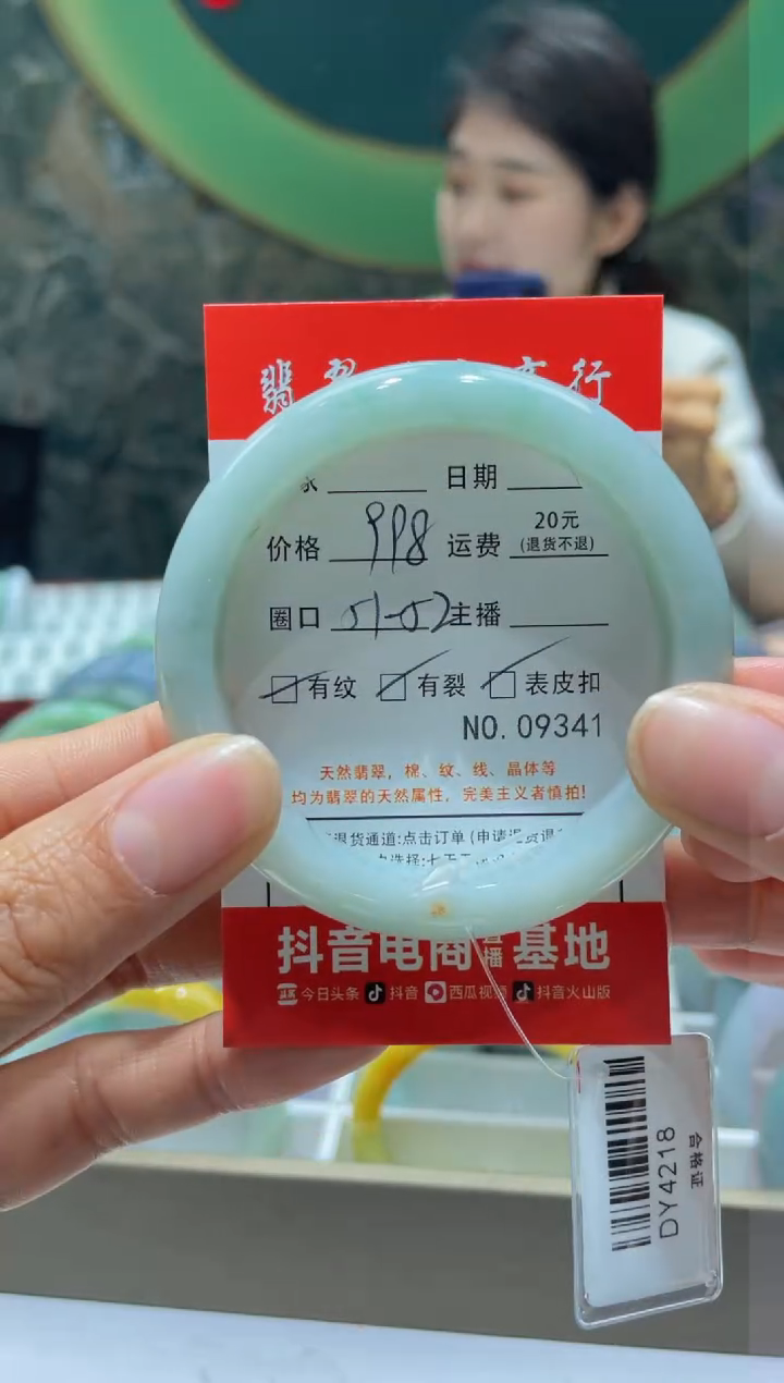 【闪购商品】翡翠手镯未镶嵌9341*****