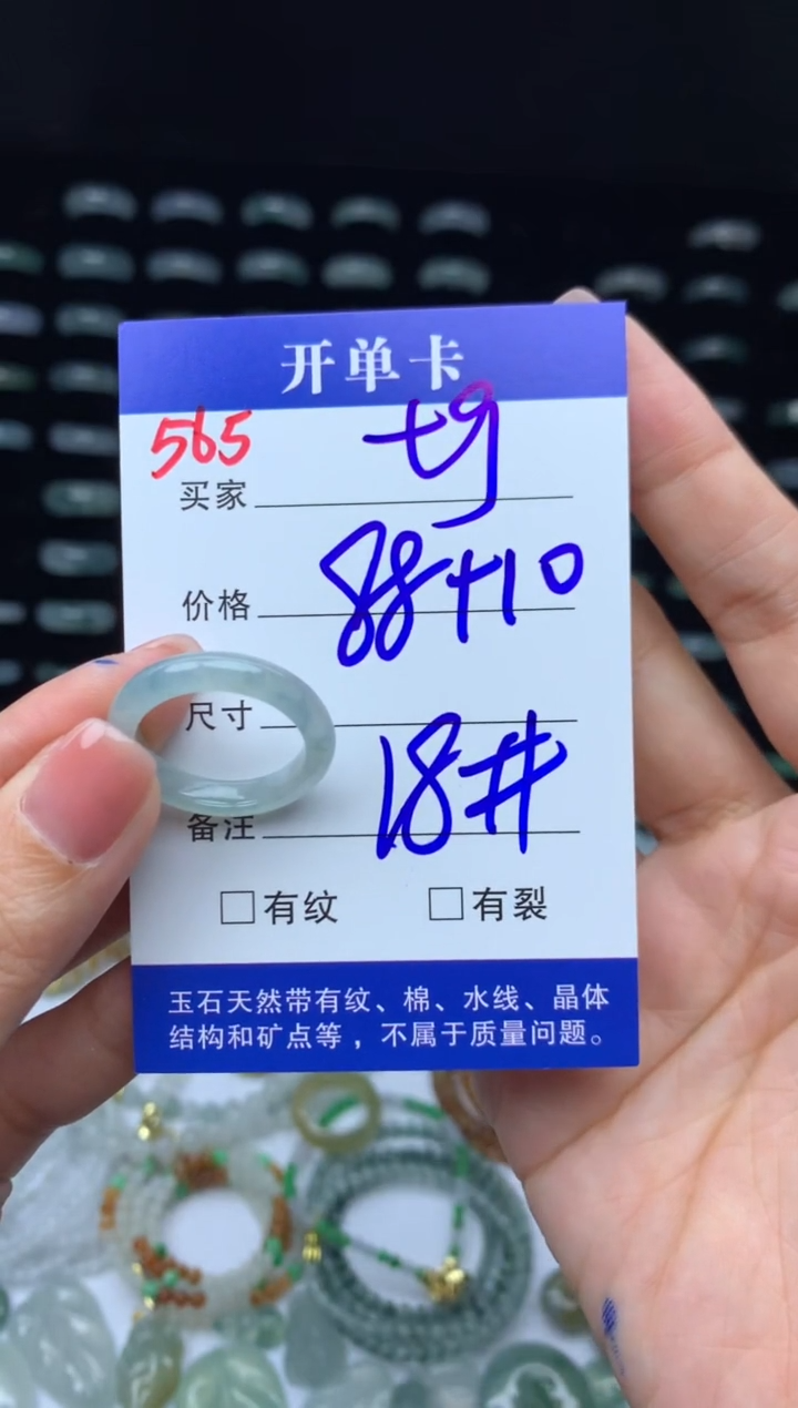 未镶嵌定制翡翠t****k98元毛货精抛拍1发一565/18#