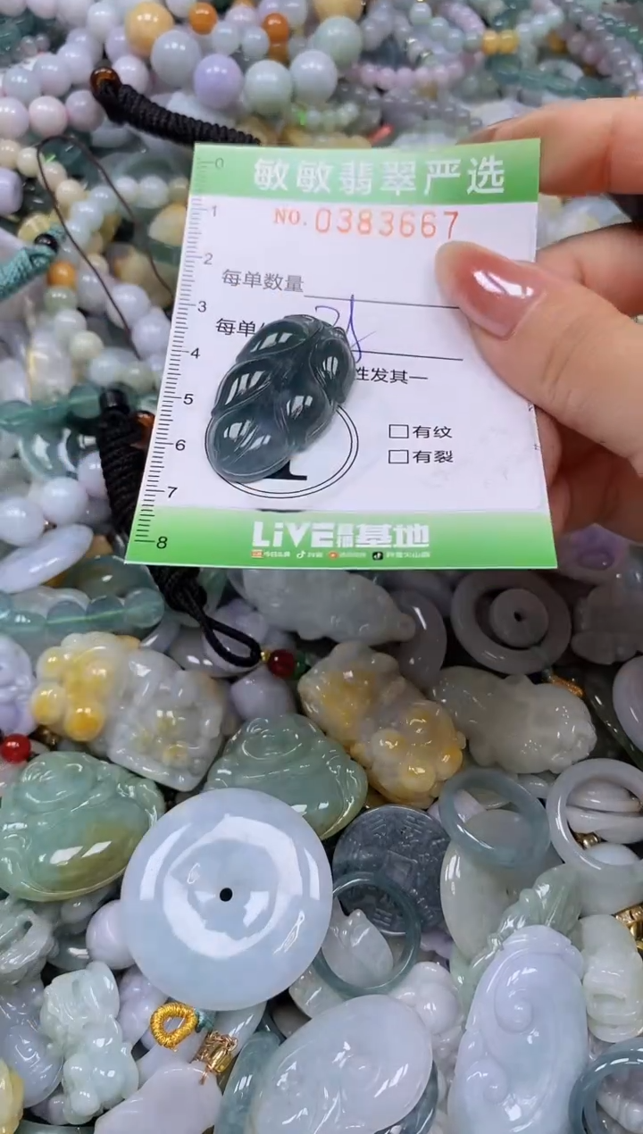 颈饰未镶嵌翡翠闪购0383667