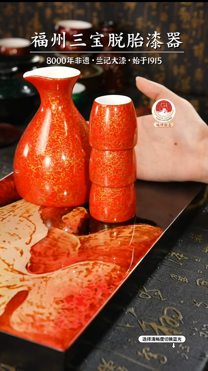 【闪购商品】大漆漆器 红金一壶三杯