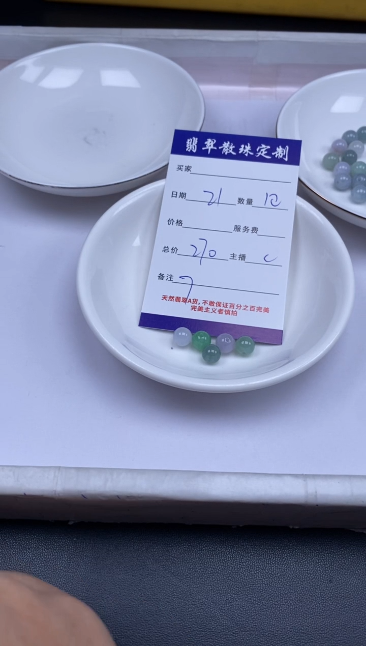 颈饰未镶嵌翡翠贞城散珠批发DIY编制