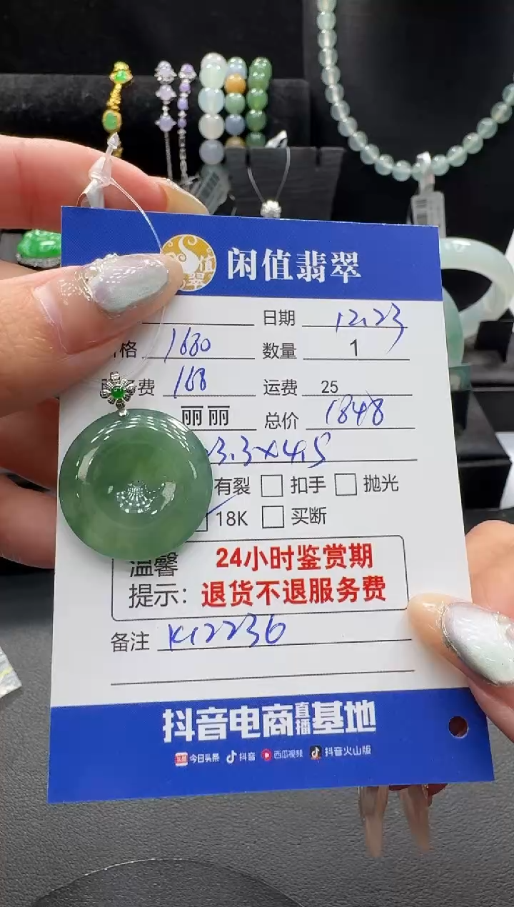 吊坠(不含链)18K金镶嵌翡翠翡翠吊坠