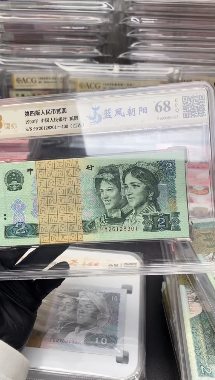 【闪购商品】四版币902整刀百连包邮