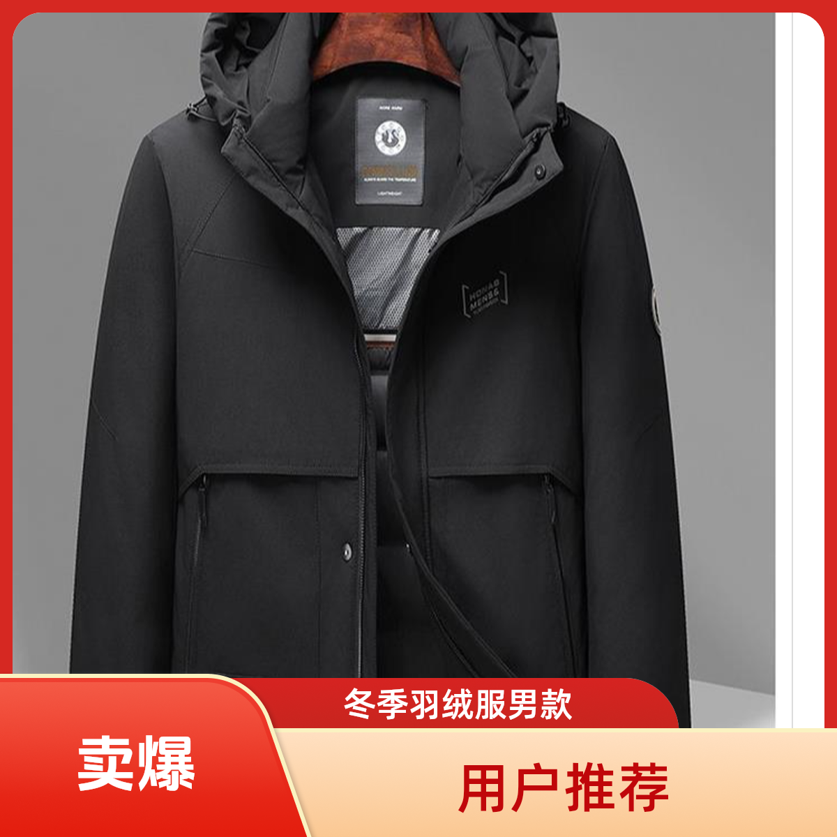 冬季高档户外羽绒服男士短款2025新款中年爸爸装白鸭绒连帽外套
