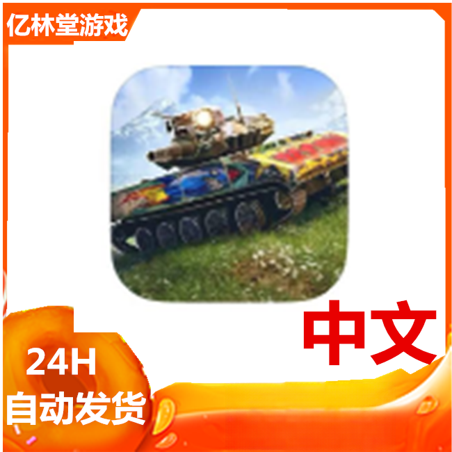 World of Tanks Blitz™  手游游戏 中文版 