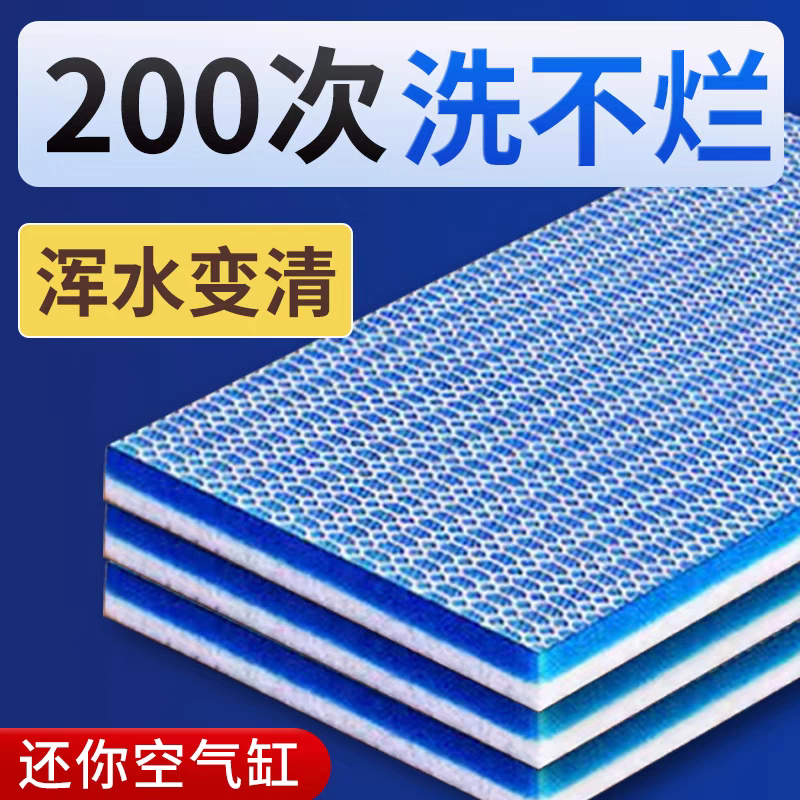 鱼缸过滤棉加厚生化棉高密度海绵魔毯净水材料可裁剪