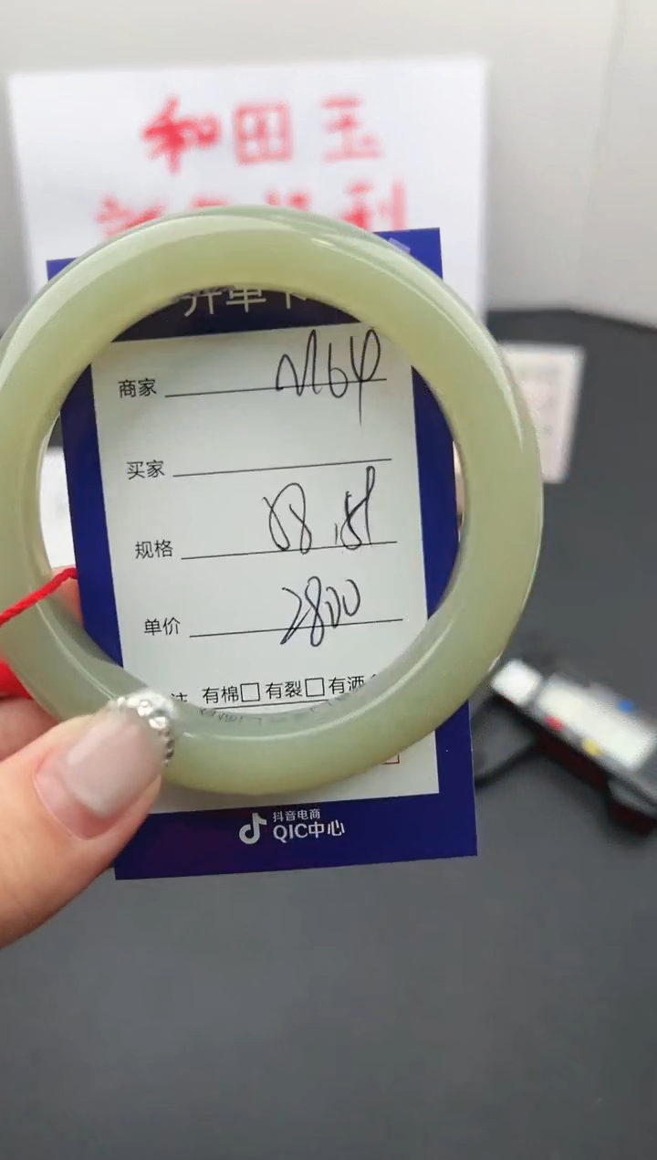 【闪购商品】和田玉手镯未镶嵌微色差M64