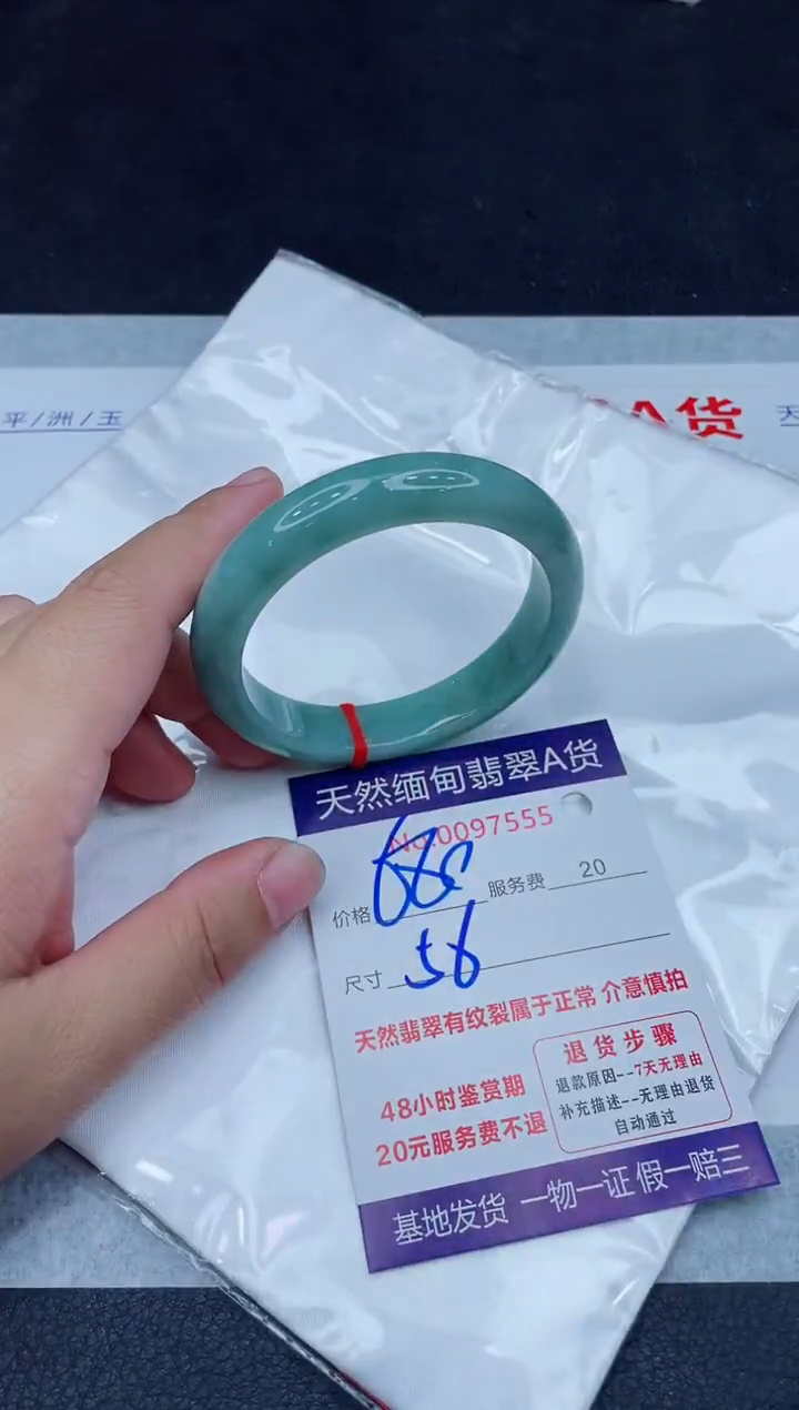 未镶嵌手镯翡翠680.00000