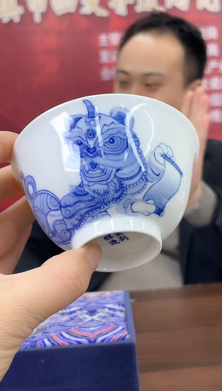 【闪购商品】991函夏非遗朱剑辉青花舞狮画片主人杯