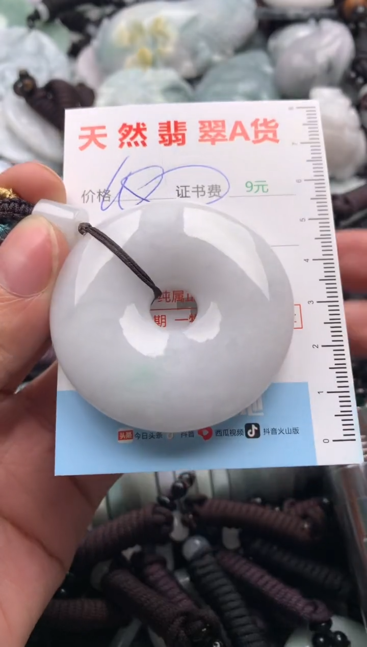 【闪购商品】翡翠吊坠(不含链)未镶嵌1