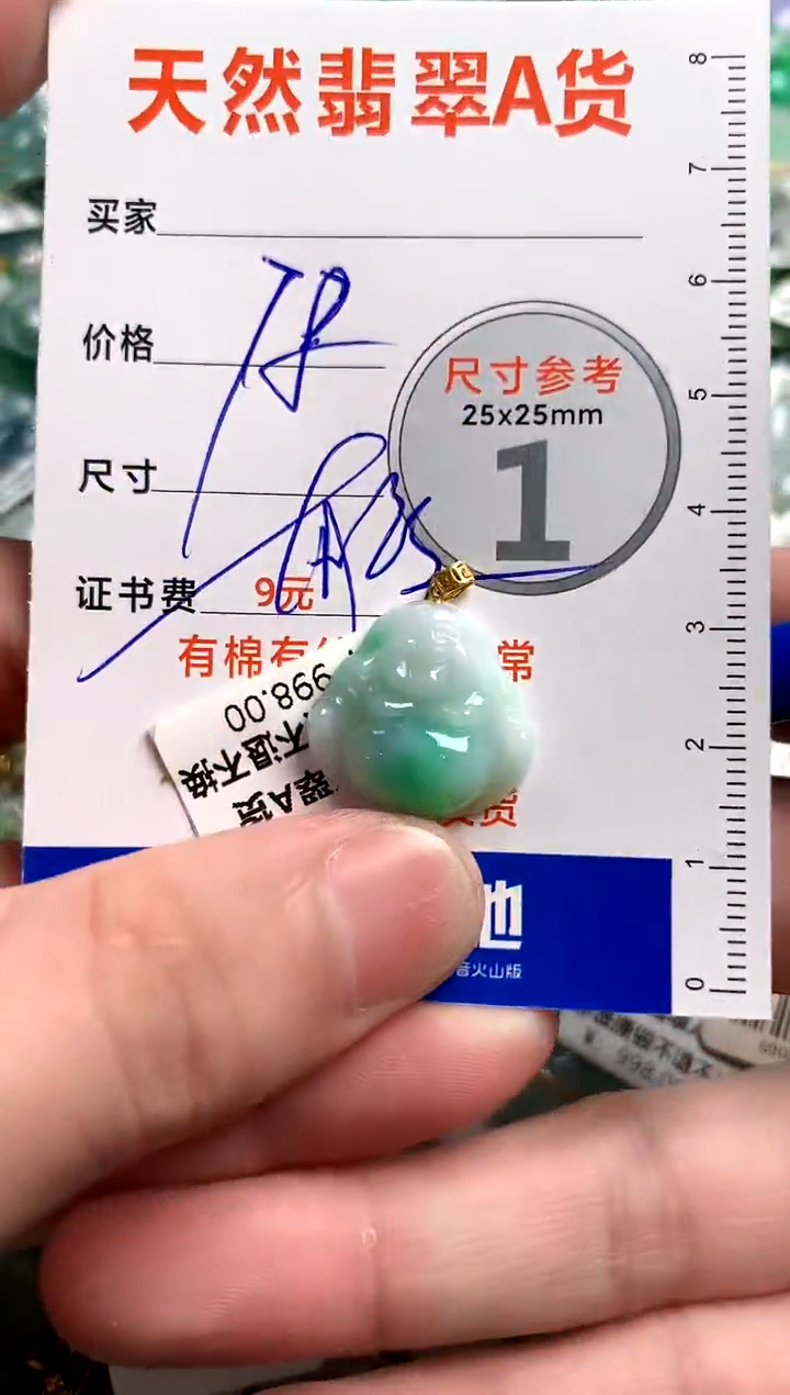 【闪购商品】翡翠颈饰18K金镶嵌14003613