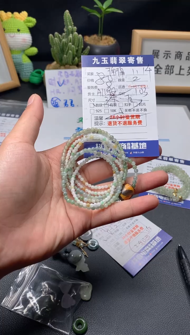 【闪购商品】翡翠手串未镶嵌买断