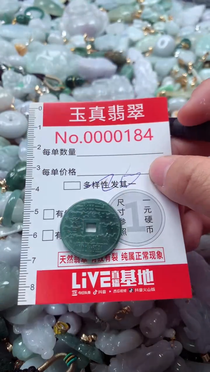 吊坠(不含链)未镶嵌翡翠0184