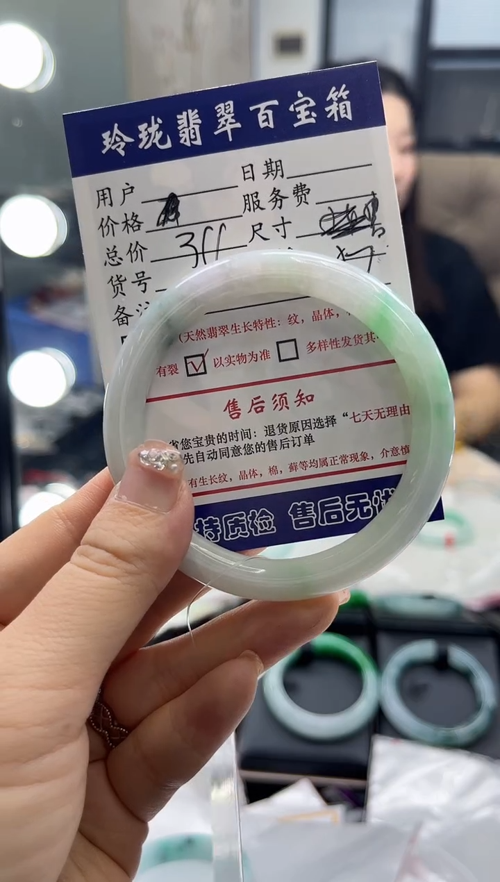 【闪购商品】翡翠手镯未镶嵌0263637427