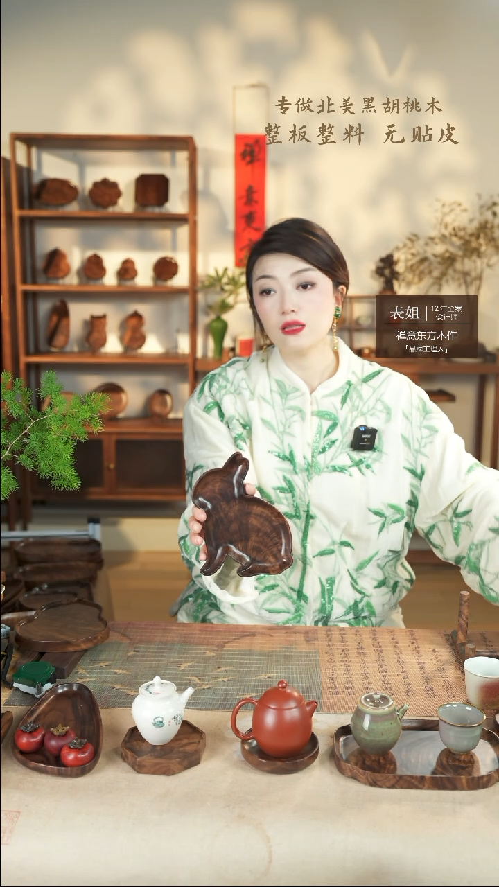 【闪购商品】北美黑胡桃木茶盘929