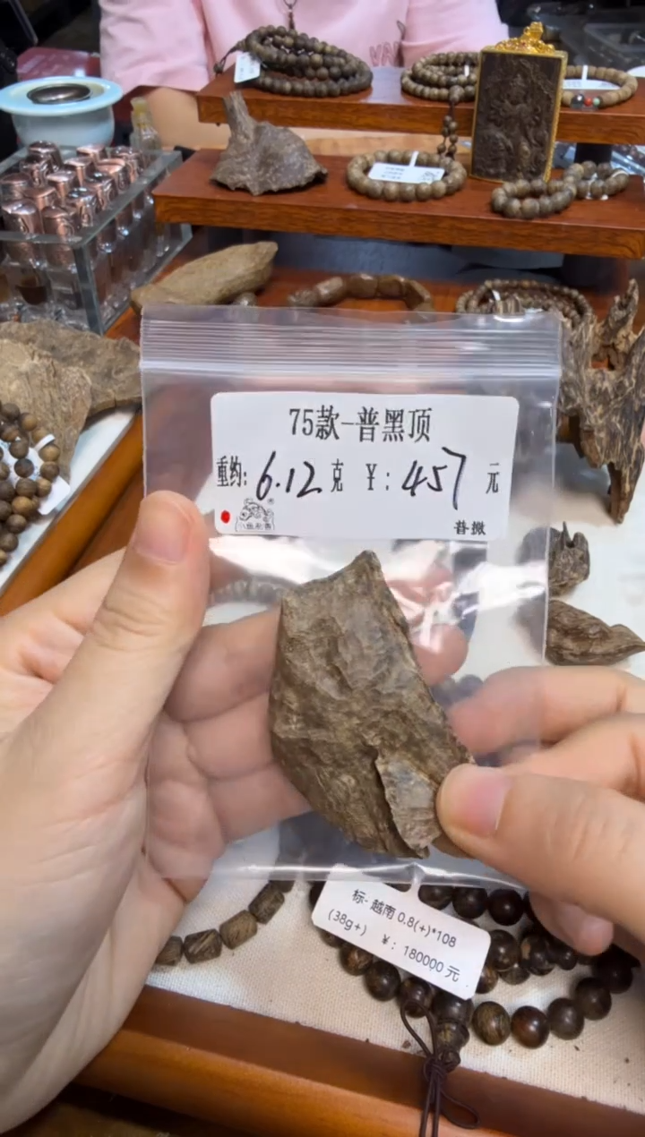 木75款-普黑顶  6.12克