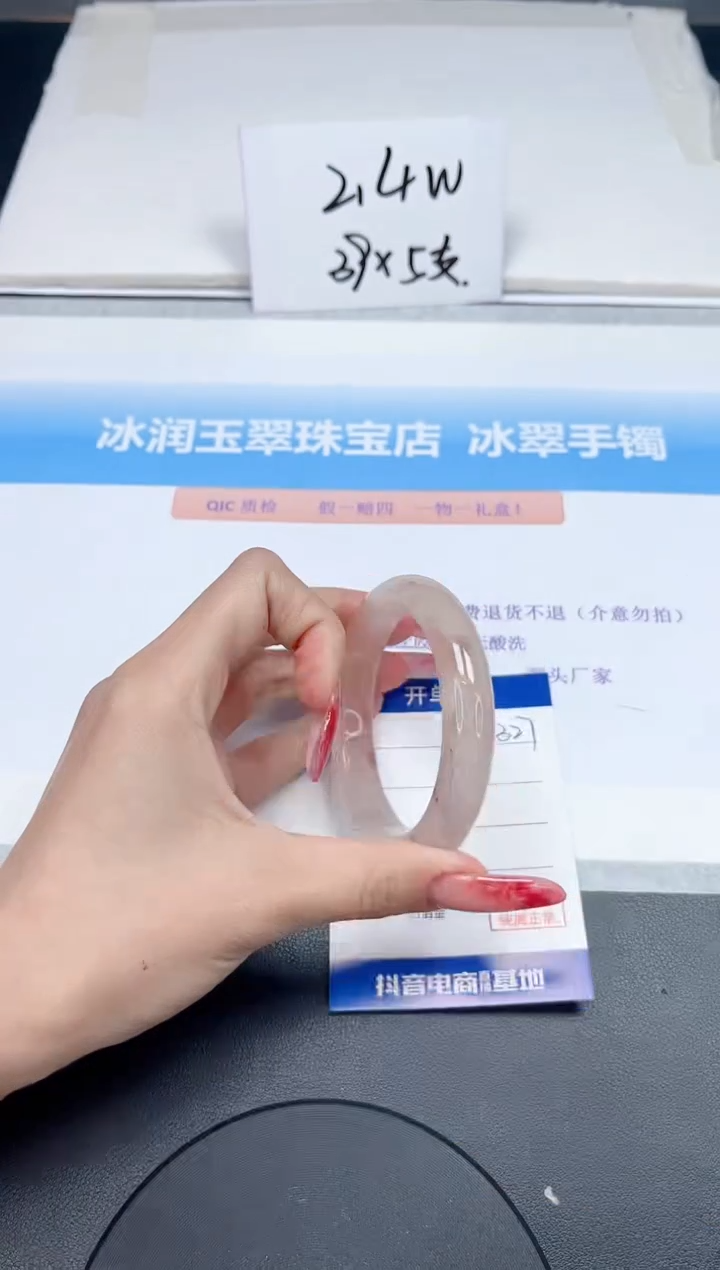 【闪购商品】石英质玉手镯未镶嵌327-54.9