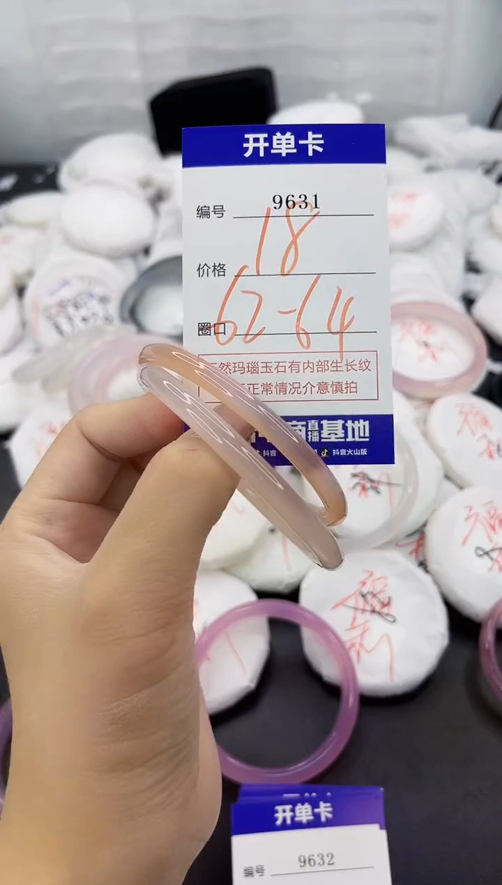 玛瑙/玉髓手镯未镶嵌9631