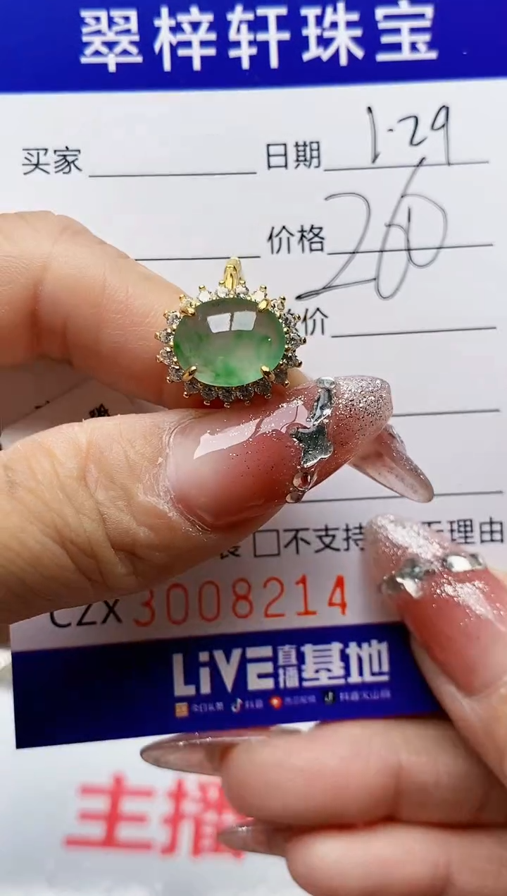 【闪购商品】翡翠戒指银S925镶嵌/8214