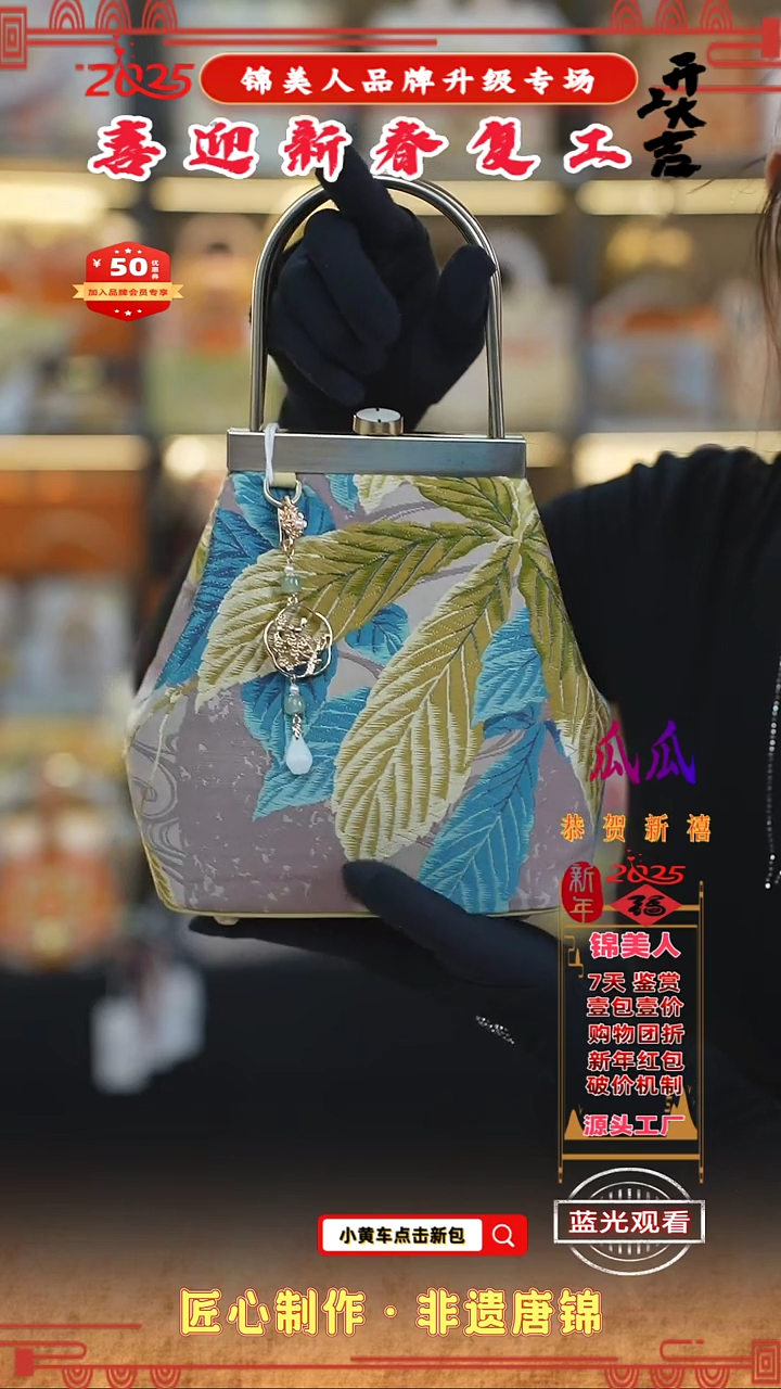 【闪购商品】织绣瓜瓜新春复工好礼流苏小水桶108