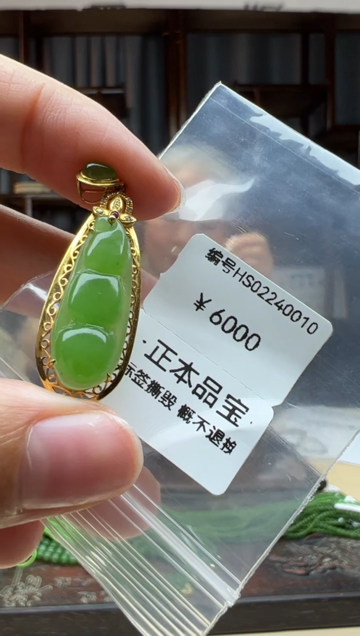 【闪购商品】和田玉颈饰18K金镶嵌吊坠