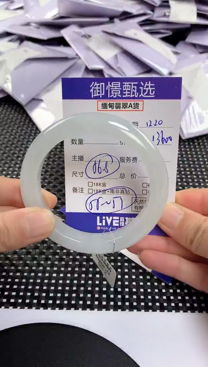 未镶嵌手镯翡翠66