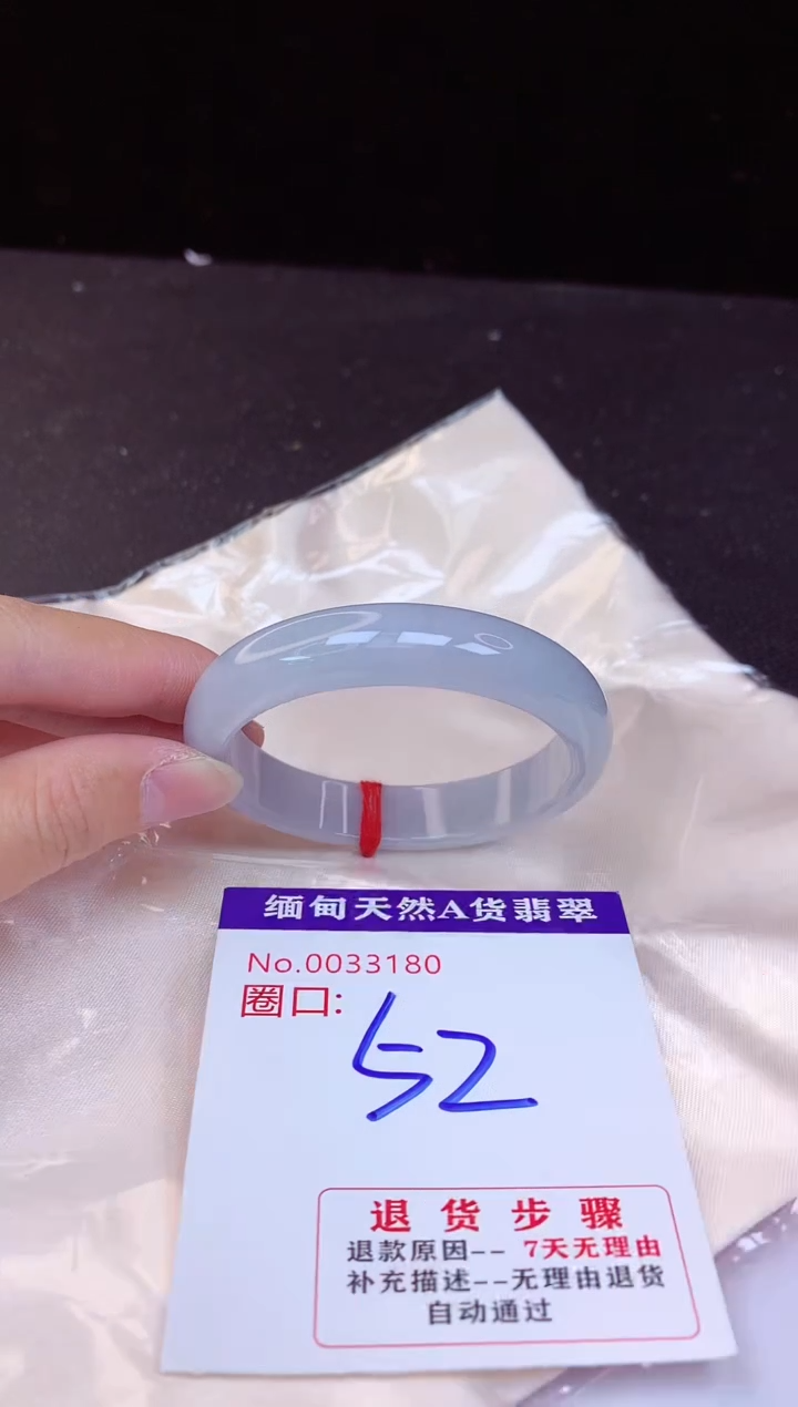 【闪购商品】翡翠手镯未镶嵌52+