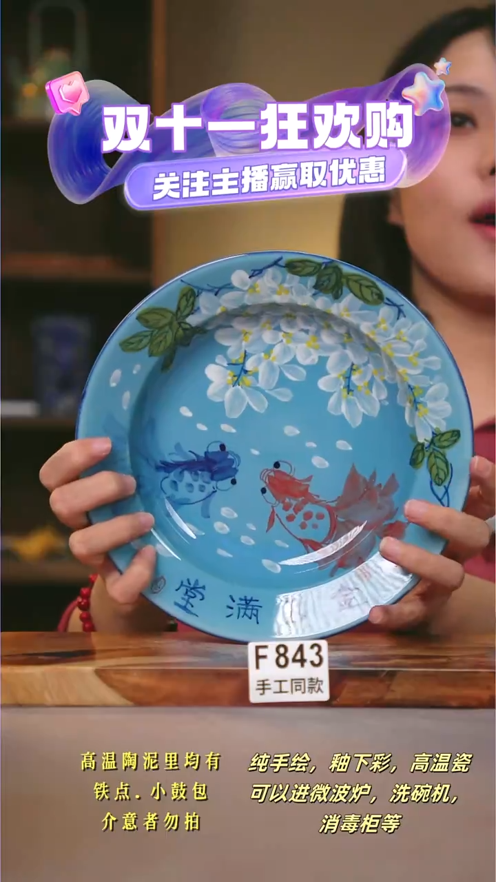其他F843陶然集器瓷器