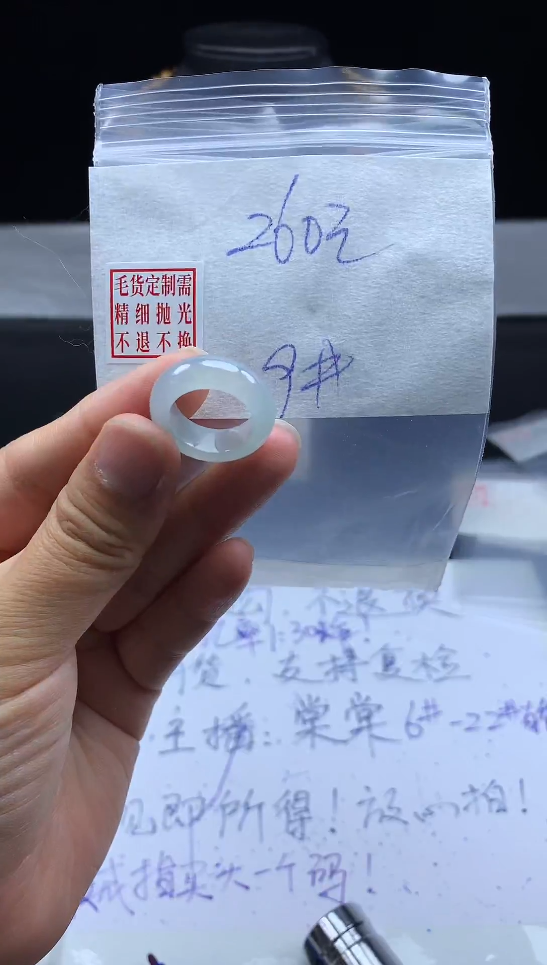 未镶嵌定制翡翠毛货需精细抛光戒圈9#
