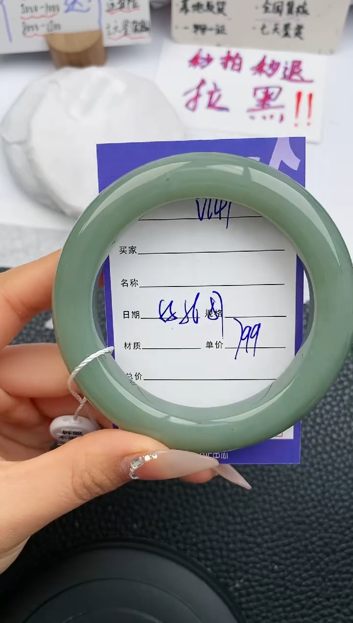 【闪购商品】和田玉手镯未镶嵌147微色差T2