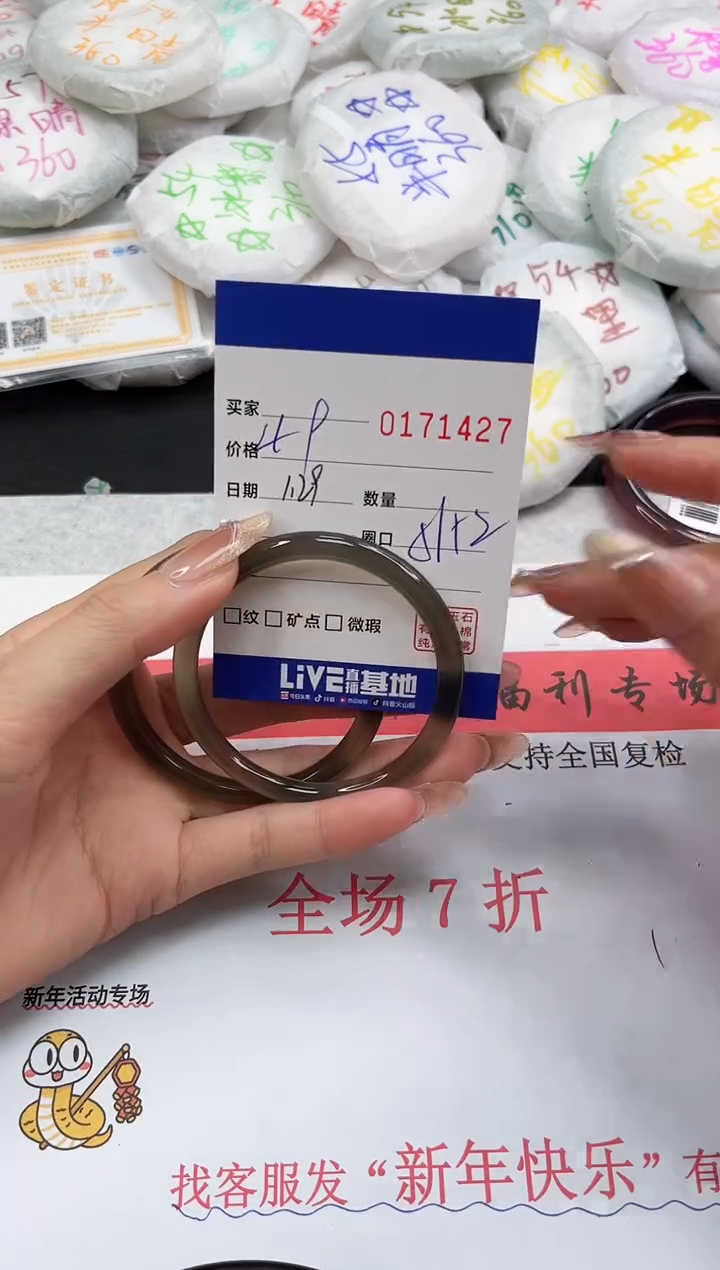 【闪购商品】玛瑙/玉髓手镯未镶嵌1427