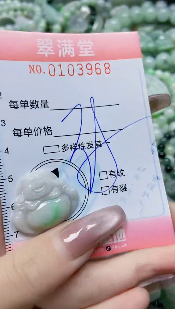 【闪购商品】翡翠颈饰未镶嵌闪购0103968